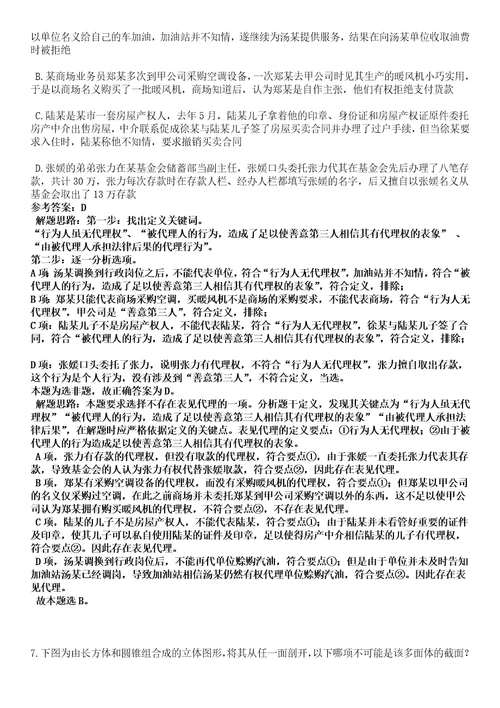 2023年04月贵州铜仁市“英才聚铜仁才回引144人笔试参考题库答案解析