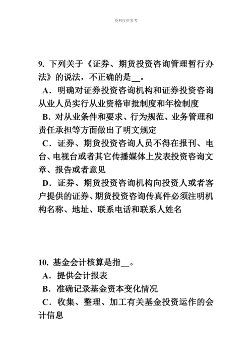 上海证券从业资格考试其他衍生工具简介试题.docx