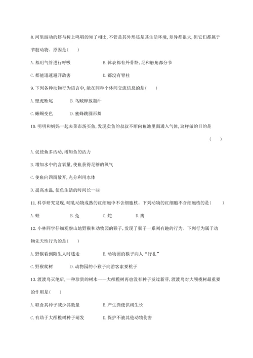 八年级生物上册 期中测评 （新版）新人教版-（新版）新人教版初中八年级上册生物试题.docx