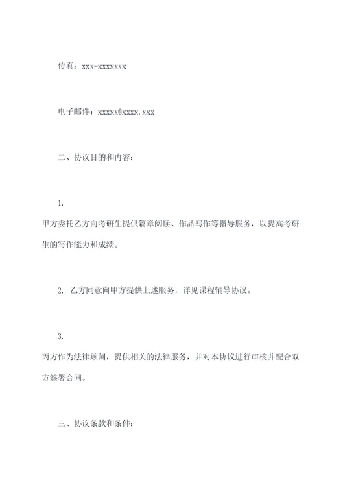考研怎么签三方协议