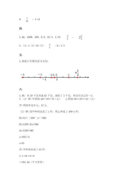 最新版贵州省贵阳市小升初数学试卷（名师推荐）.docx