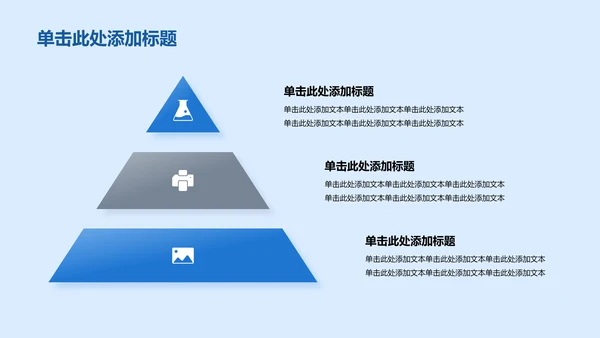 蓝色简约不忘初心培训课件PPT模板