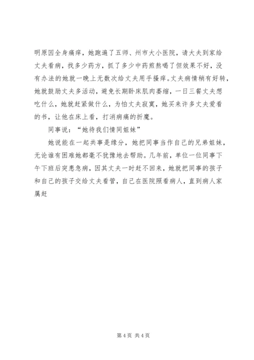 供销社孝老爱亲模范先进典型事迹材料 (2).docx