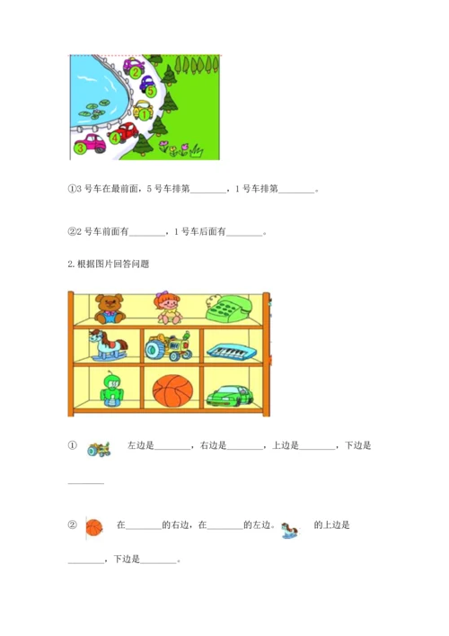 一年级上册数学期中测试卷（精品）word版.docx