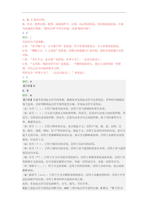 九江市小学语文五年级下册期末试卷(含答案).docx