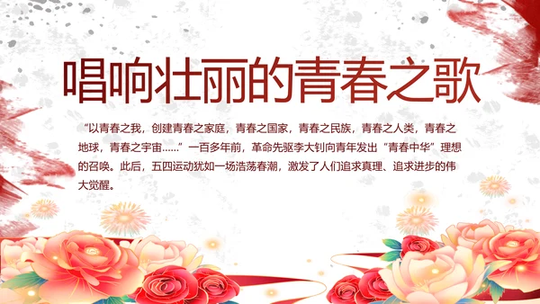 创意墨迹党支部党史学习教育党课PPT