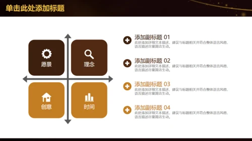 书中自有黄金屋教师教学设计通用PPT模板