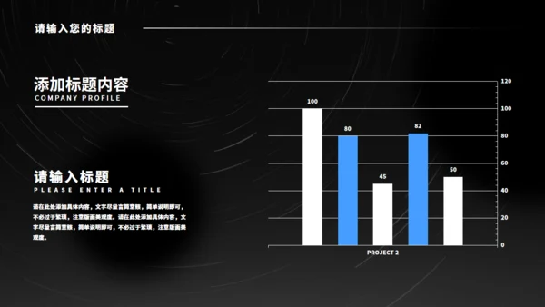 黑色光年地球融资计划书通用PPT模板