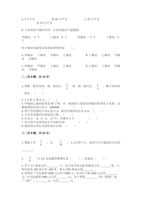 浙教版数学小升初模拟试卷含完整答案（各地真题）.docx