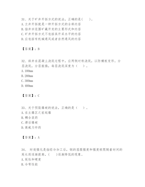 2024年一级建造师之一建矿业工程实务题库含完整答案【精品】.docx