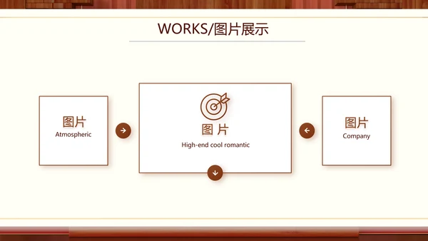红色中国风公司产品介绍宣传PPT