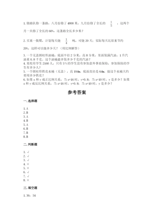 人教版六年级下册数学期末测试卷精品【夺冠系列】.docx