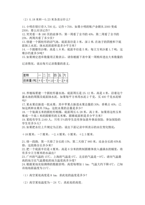 六年级小升初数学解决问题50道含答案（黄金题型）.docx