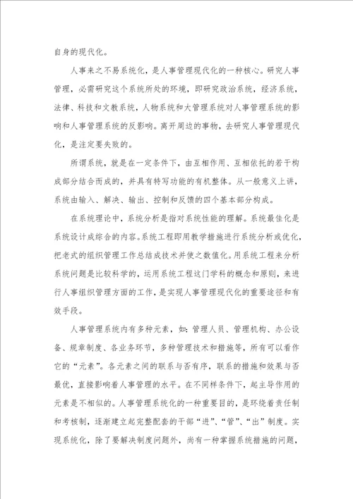 计算机实习汇报范文