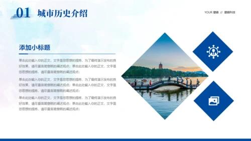 杭州印象杭州文旅宣传通用PPT模板