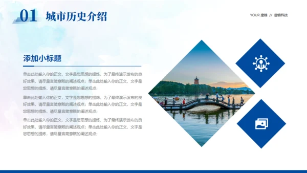 杭州印象杭州文旅宣传通用PPT模板