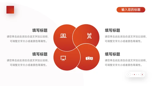红色渐变品牌营销策划PPT模板