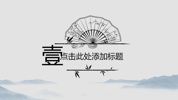 中国风中国茶道文化茶叶知识ppt模板
