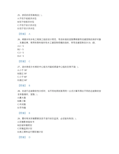 2022年广东省注册土木工程师（水利水电）之专业知识自测题库有完整答案.docx