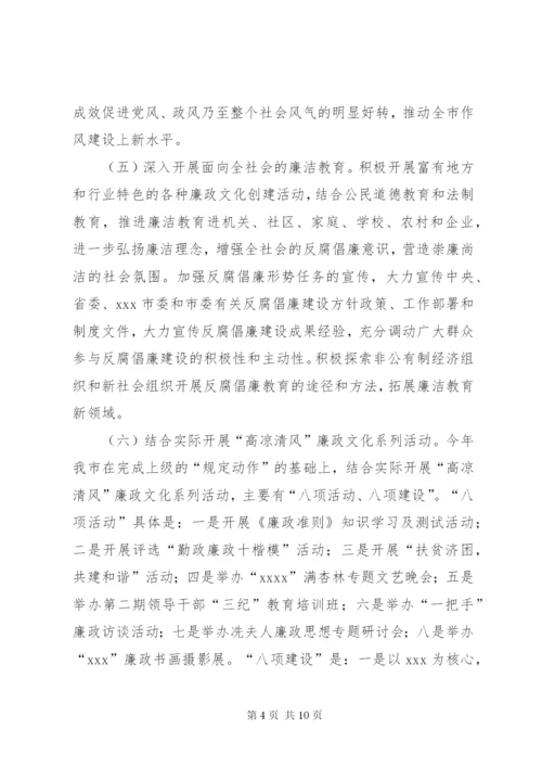 在纪律教育学习活动月动员会上的讲话.docx