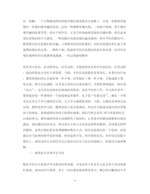 精编寒假社会实践心得体会范文十篇.docx