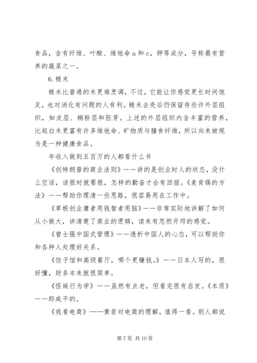 学习《成功人士的七个习惯》心得 (2).docx