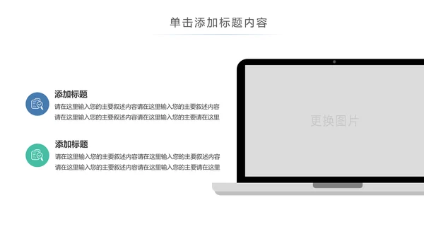 保护眼睛视力检查预防近视视力表PPT模板
