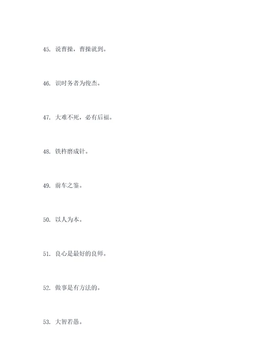 过后的事过后再想谚语
