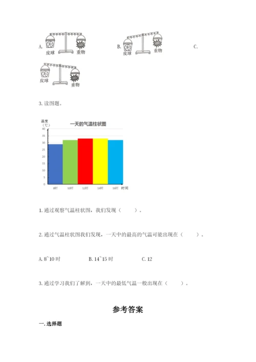 教科版三年级上册科学期末测试卷【易错题】.docx