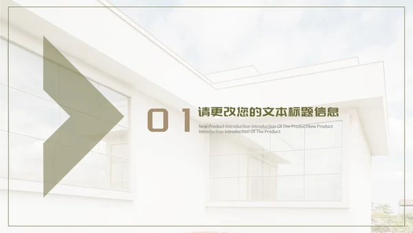 浅色商务风房地产策划方案PPT模板