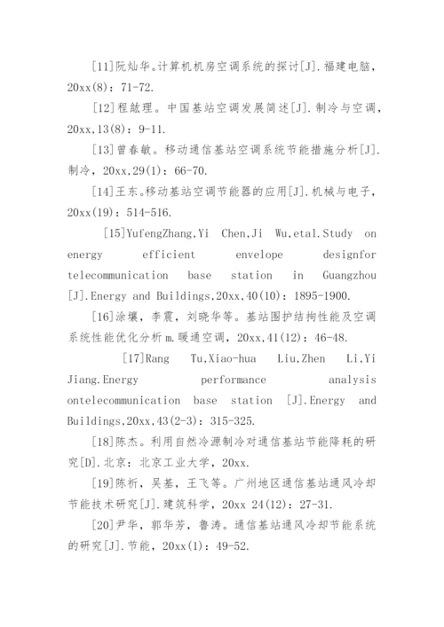 工程硕士论文开题报告精选.docx