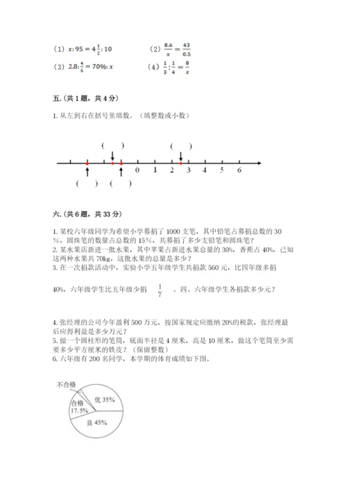 贵州省【小升初】2023年小升初数学试卷精品（全优）.docx