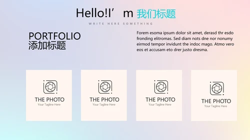 公安科技信息化网络信息软件科技商务动态PPT