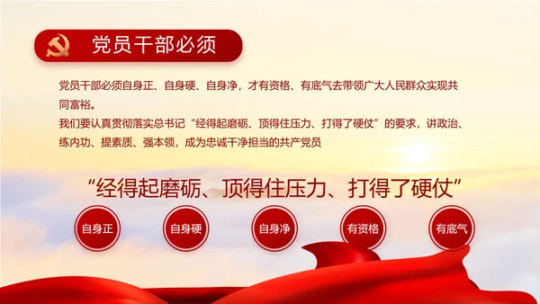 党支部选举换届大会年终工作总结PPT