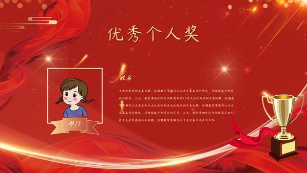 红色企业年会颁奖晚会周年庆典