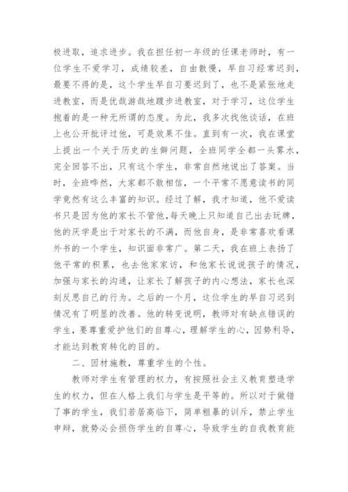 思政课教师培训心得体会.docx