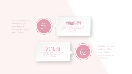 女性职业生涯规划动态PPT模板