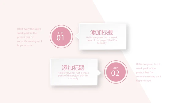 女性职业生涯规划动态PPT模板