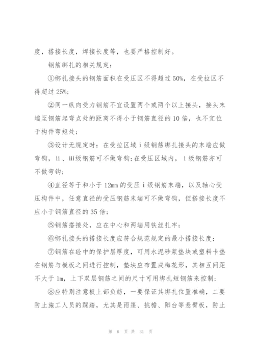 实习监理工作总结10篇.docx