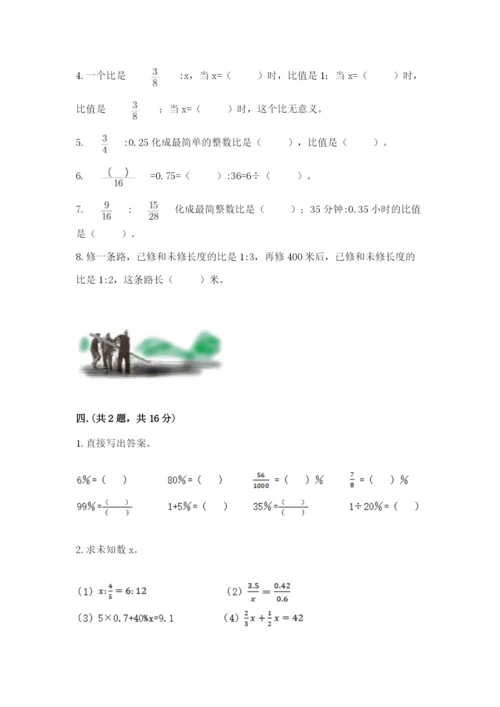 北京版数学小升初模拟试卷附答案【黄金题型】.docx