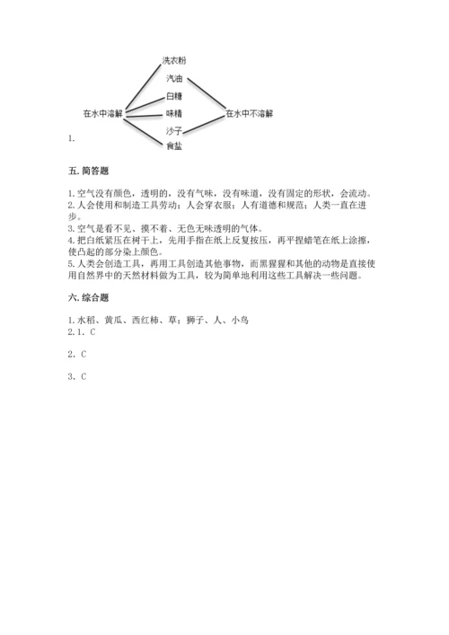 苏教版一年级下册科学期末测试卷精品（基础题）.docx
