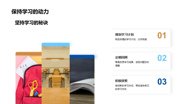 学习之路，收获与展望