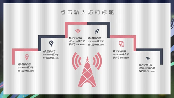 激情世界杯足球小将通用PPT模板