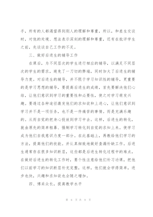 小学一年级数学工作总结多篇范文整理.docx