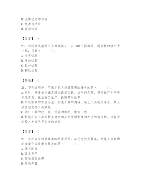 2024年材料员之材料员专业管理实务题库及答案【最新】.docx