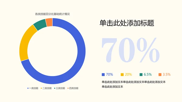 蓝黑色简约风运动康复师职业简介