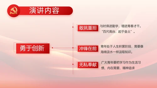 大气红色党建党支部工作汇报PPT党课