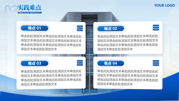 简约学术风毕业论文答辩通用模版