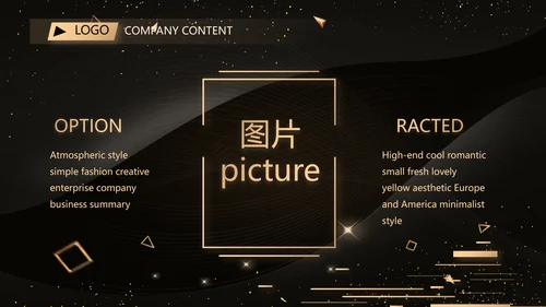 黑色科技感科技公司介绍商务PPT动态模板