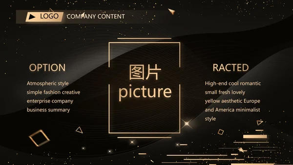 黑色科技感科技公司介绍商务PPT动态模板
